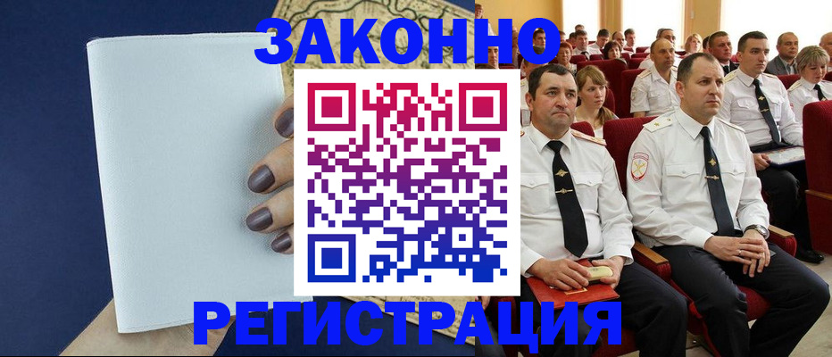 регистрация для школы в Железногорске