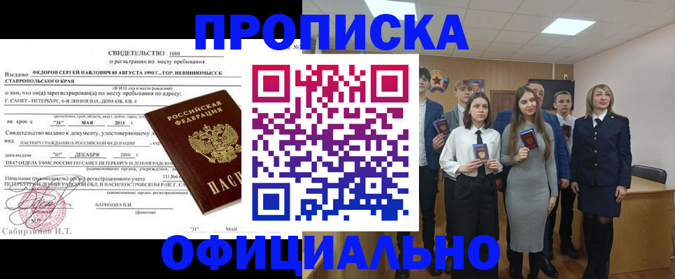 регистрация для школы в Железногорске